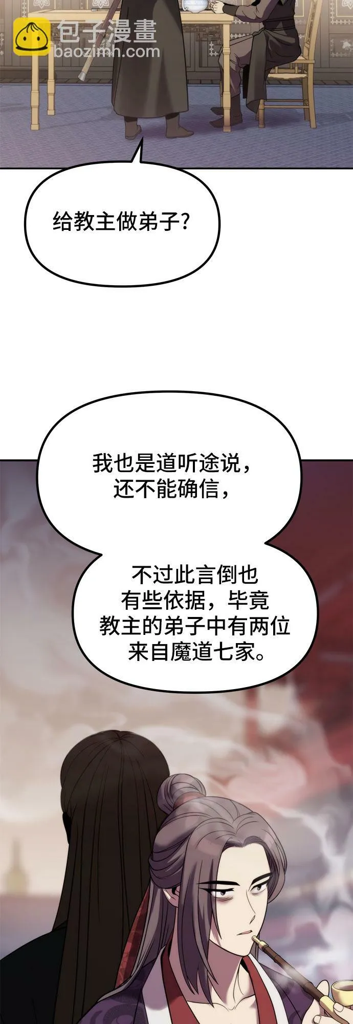 第13话 第67页