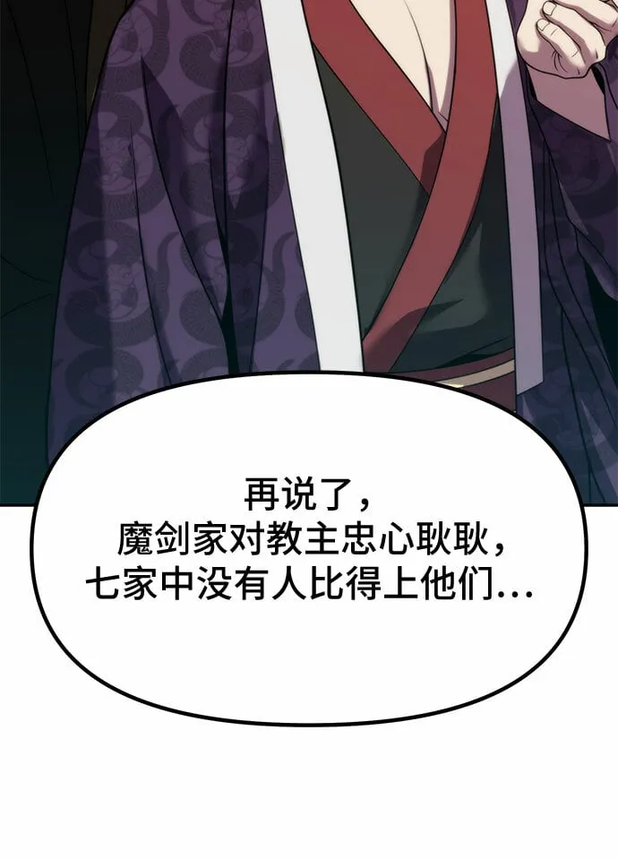 第13话 第68页