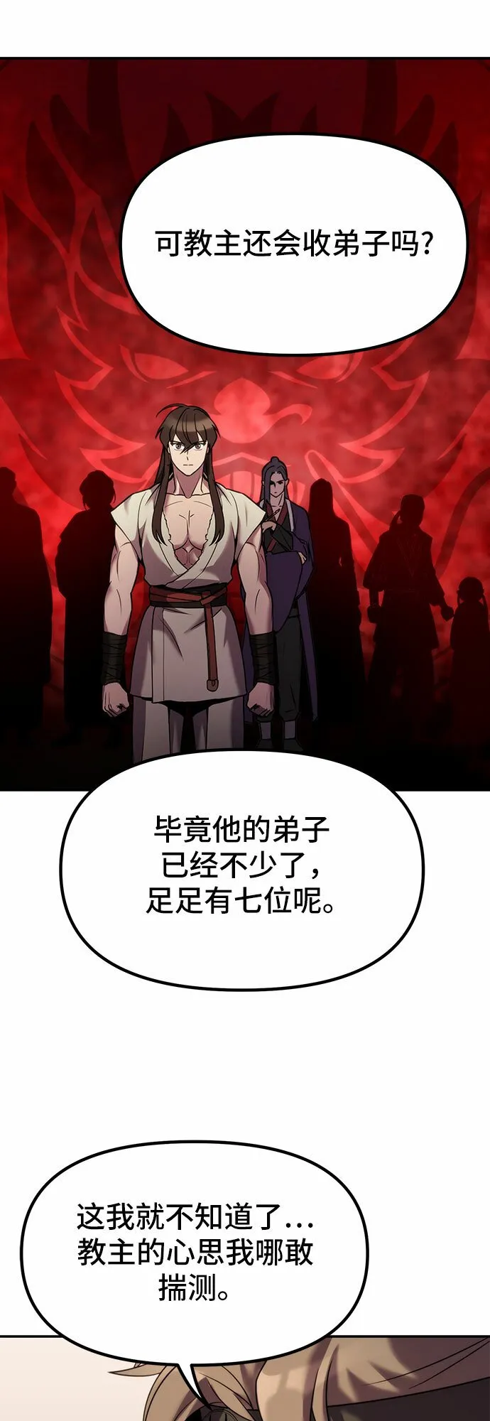 第13话 第70页