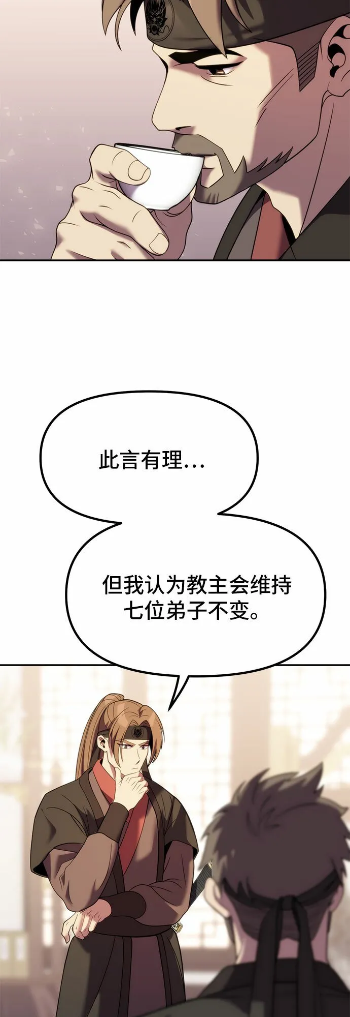 第13话 第71页