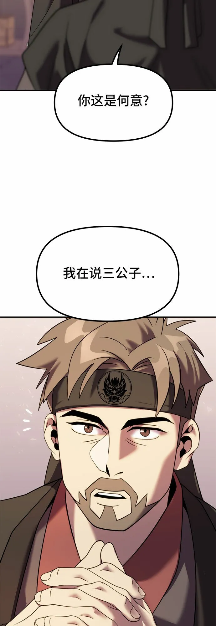 第13话 第72页