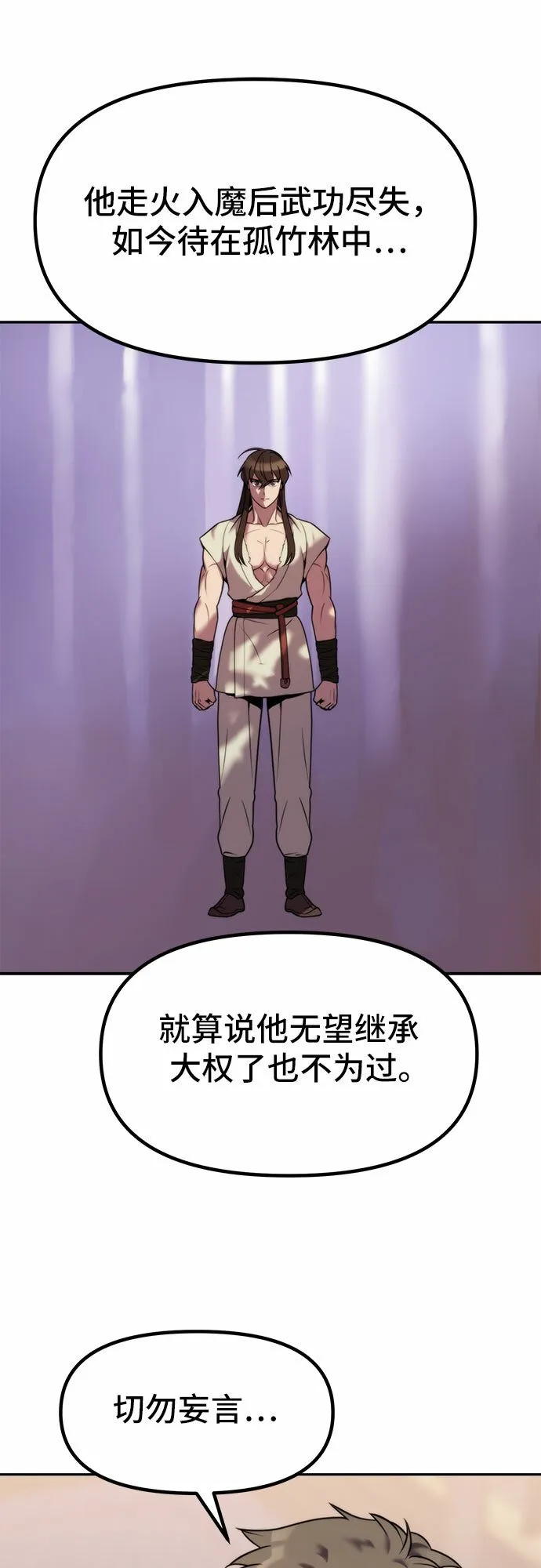 第13话 第74页