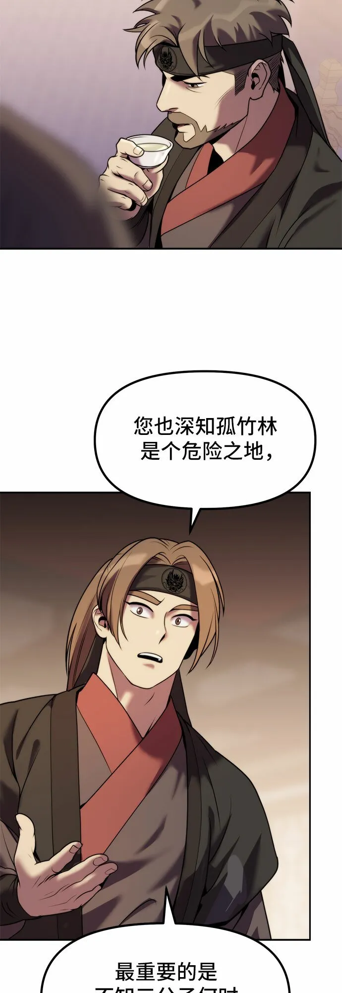 第13话 第75页