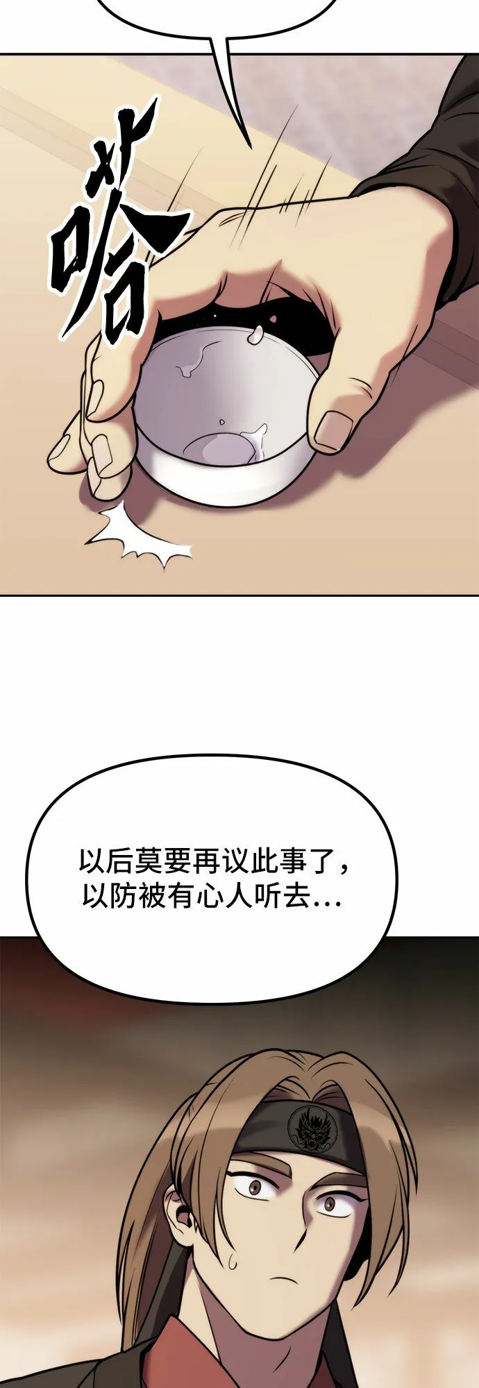 第13话 第77页