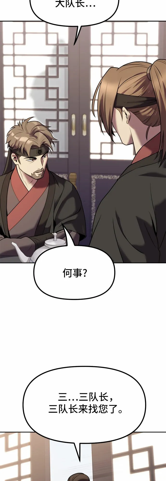 第13话 第80页