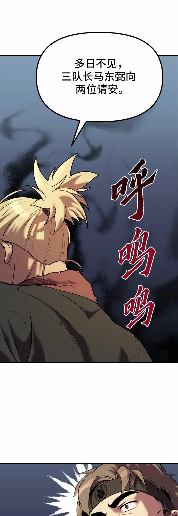 第13话 第84页