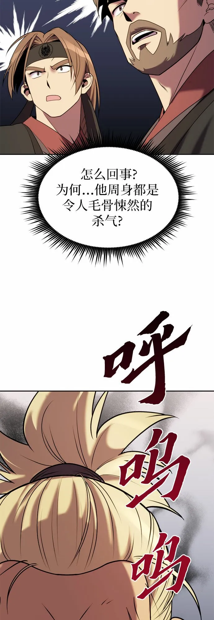 第13话 第85页