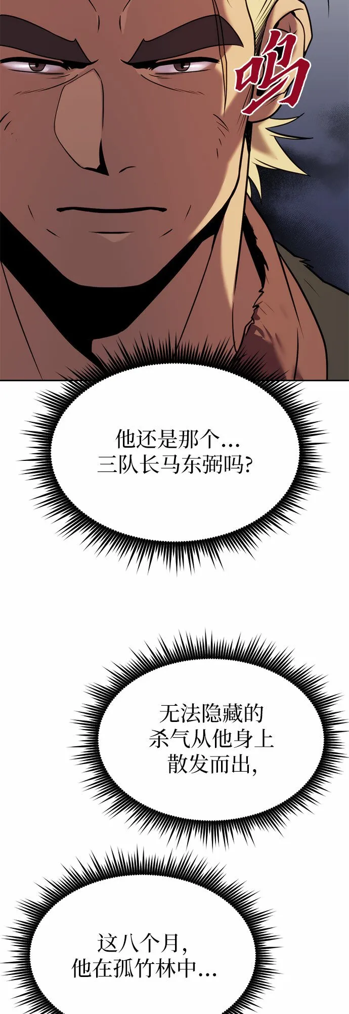 第13话 第86页