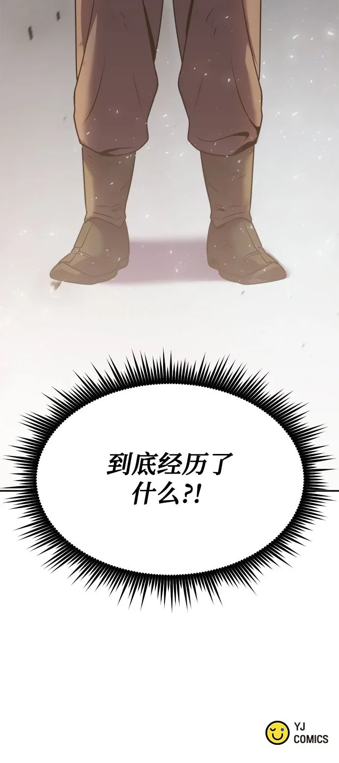 第13话 第88页