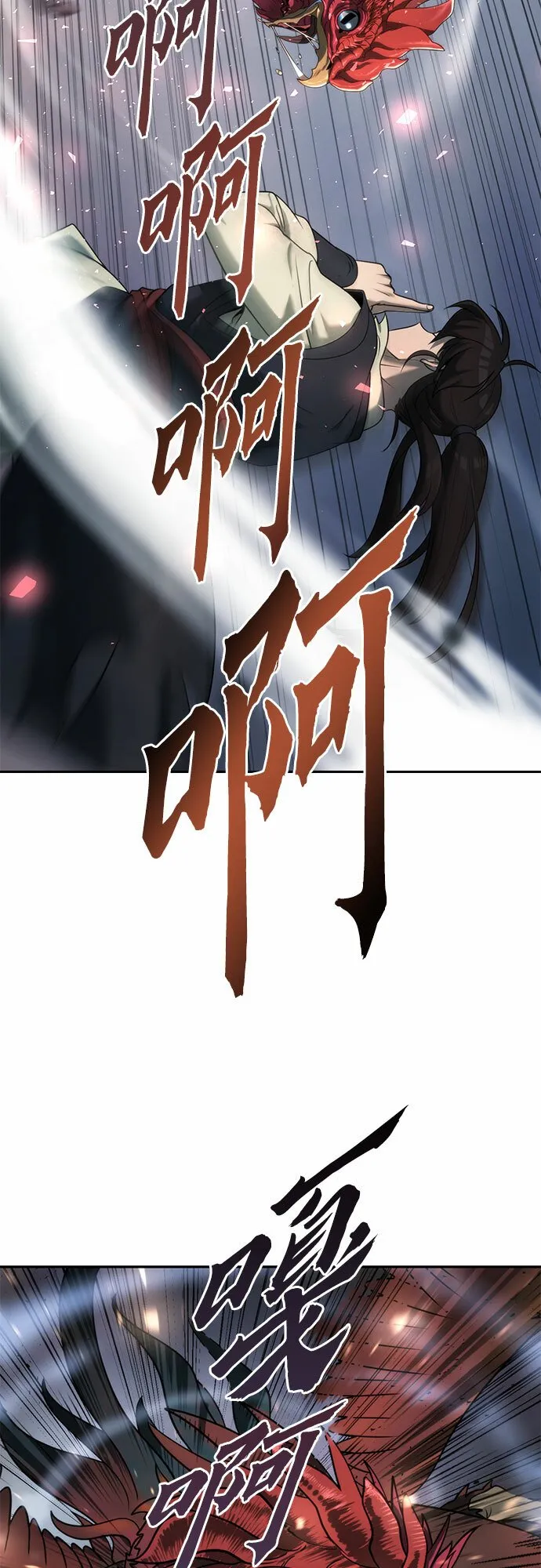 第12话 第3页