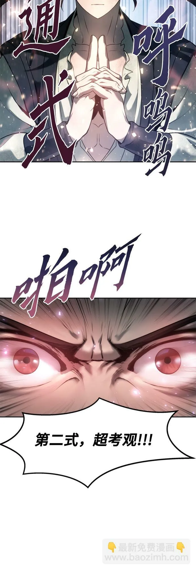 第12话 第5页