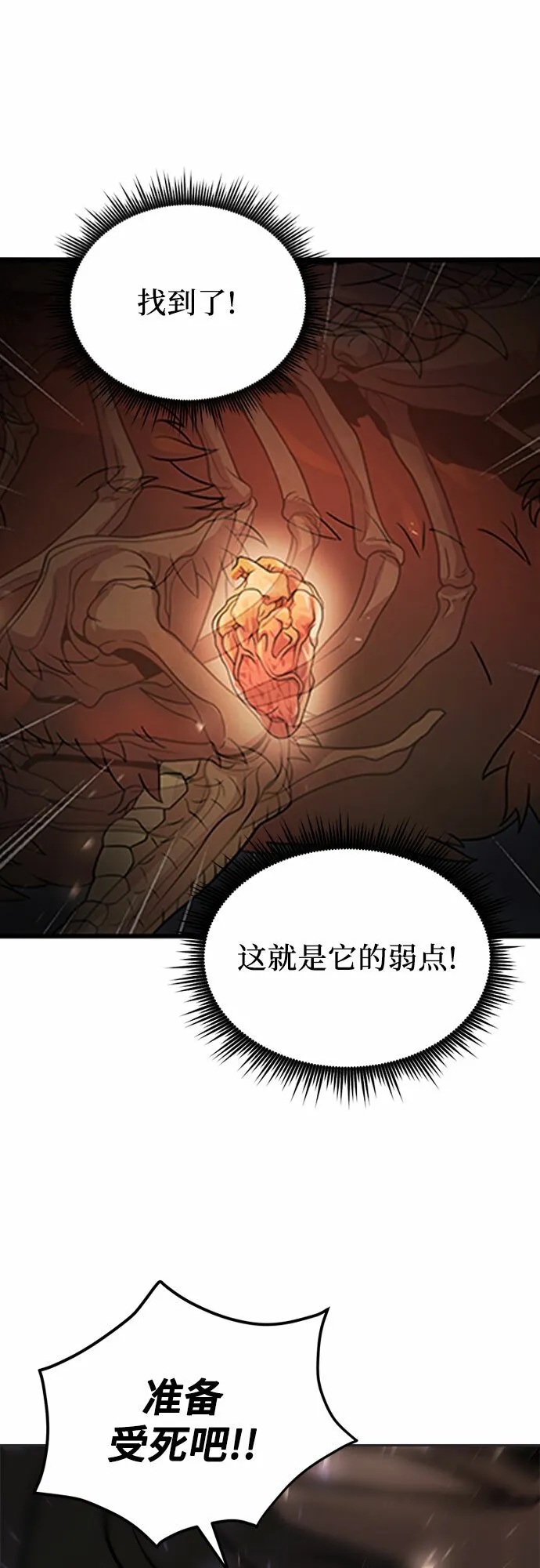 第12话 第9页
