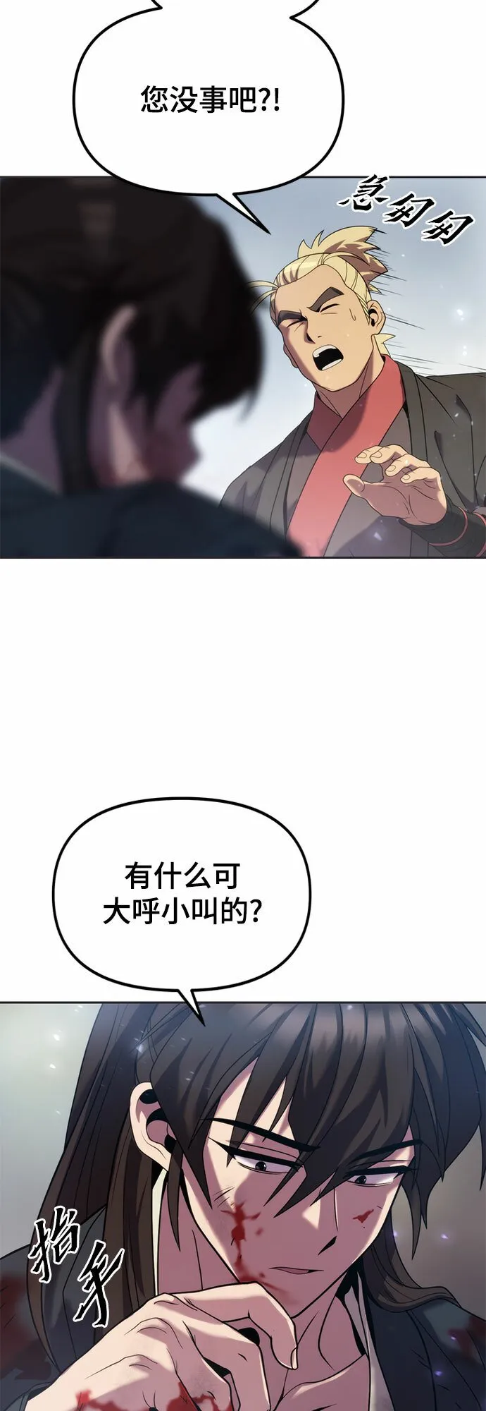 第12话 第21页