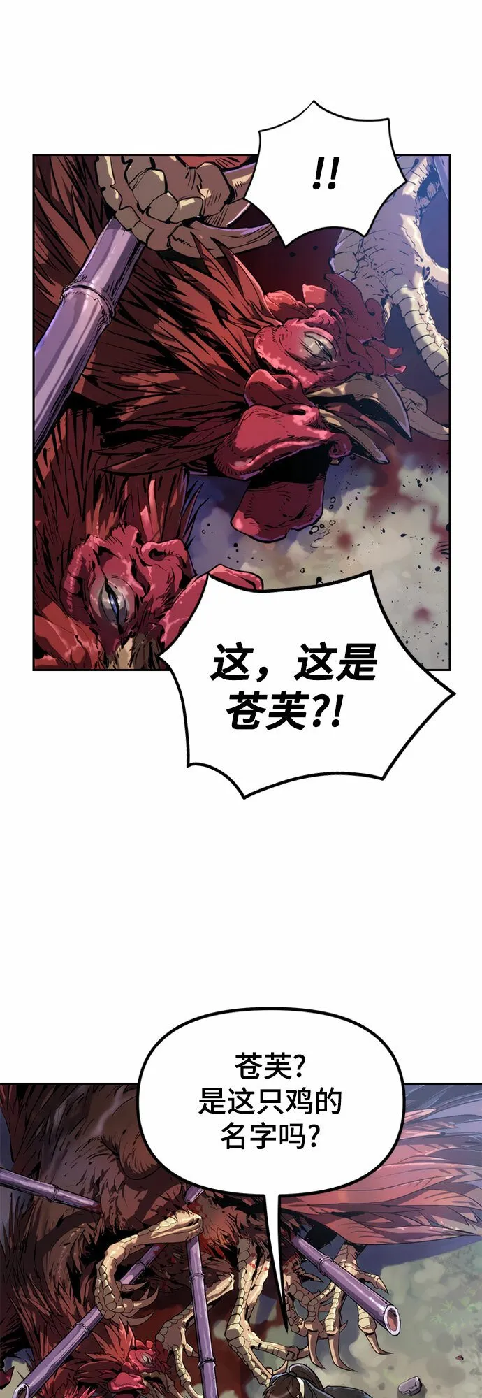 第12话 第23页