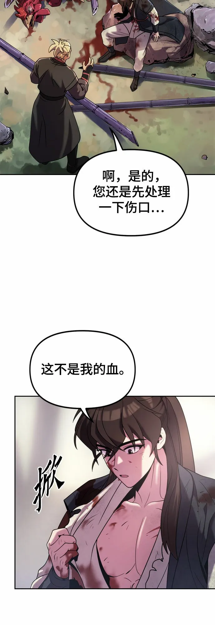 第12话 第24页