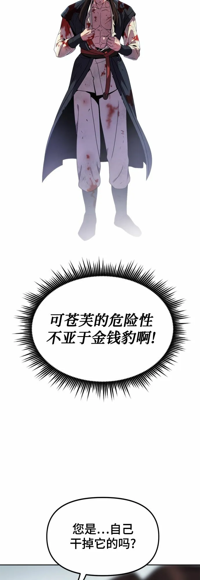第12话 第26页