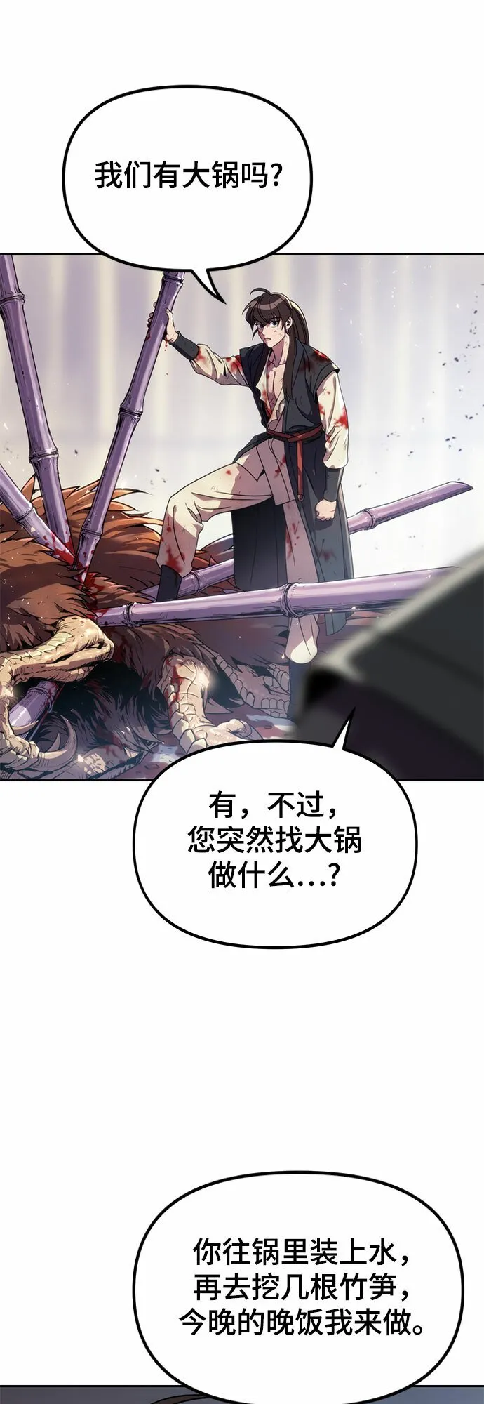 第12话 第28页