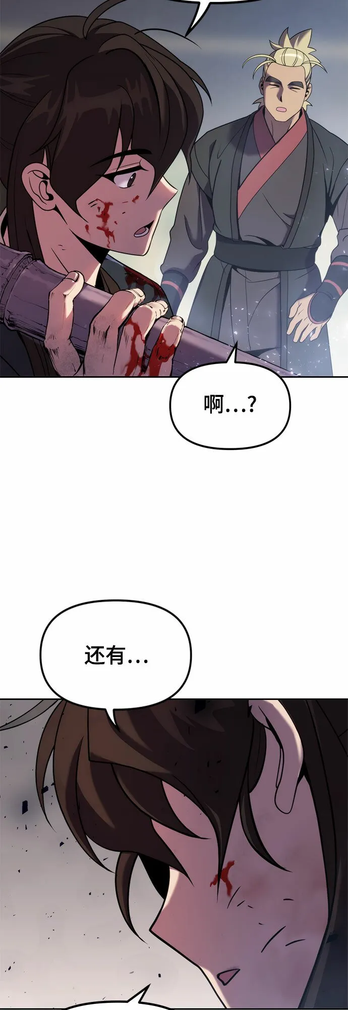 第12话 第29页