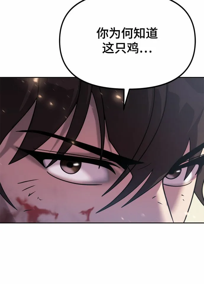 第12话 第31页