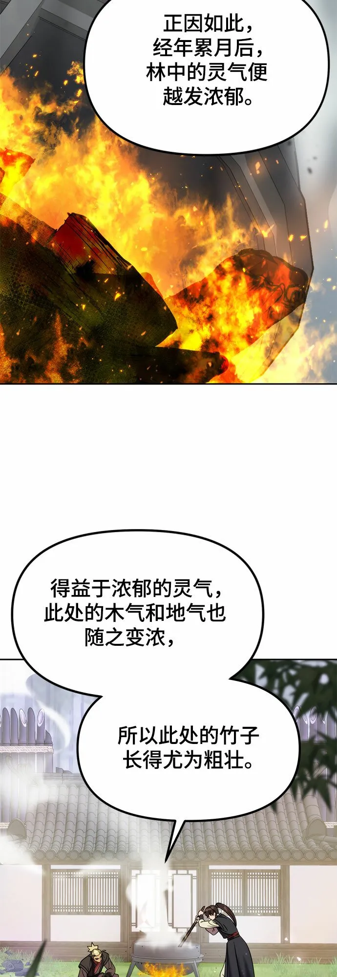 第12话 第37页