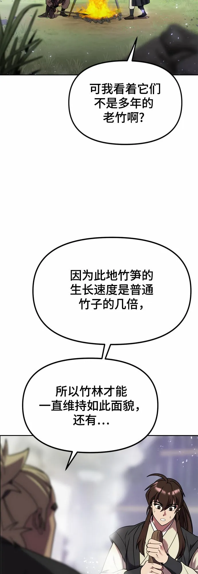 第12话 第38页