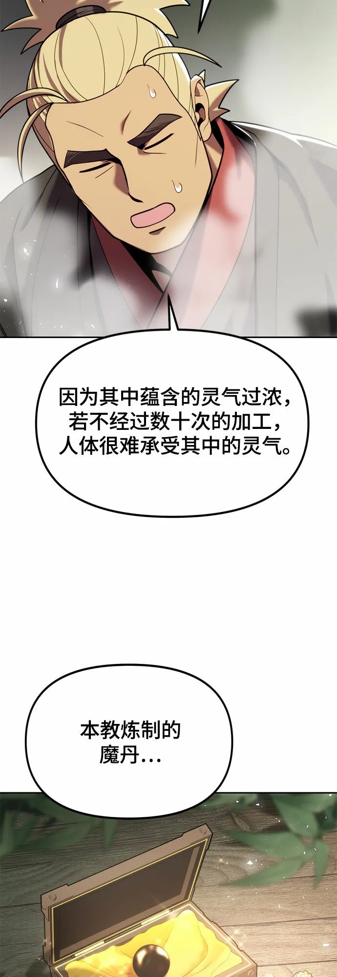 第12话 第41页