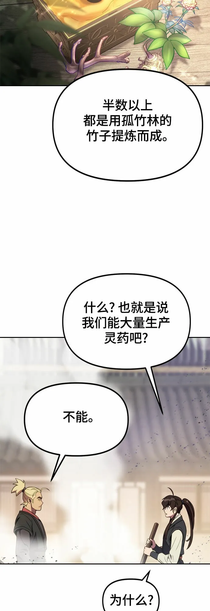 第12话 第42页