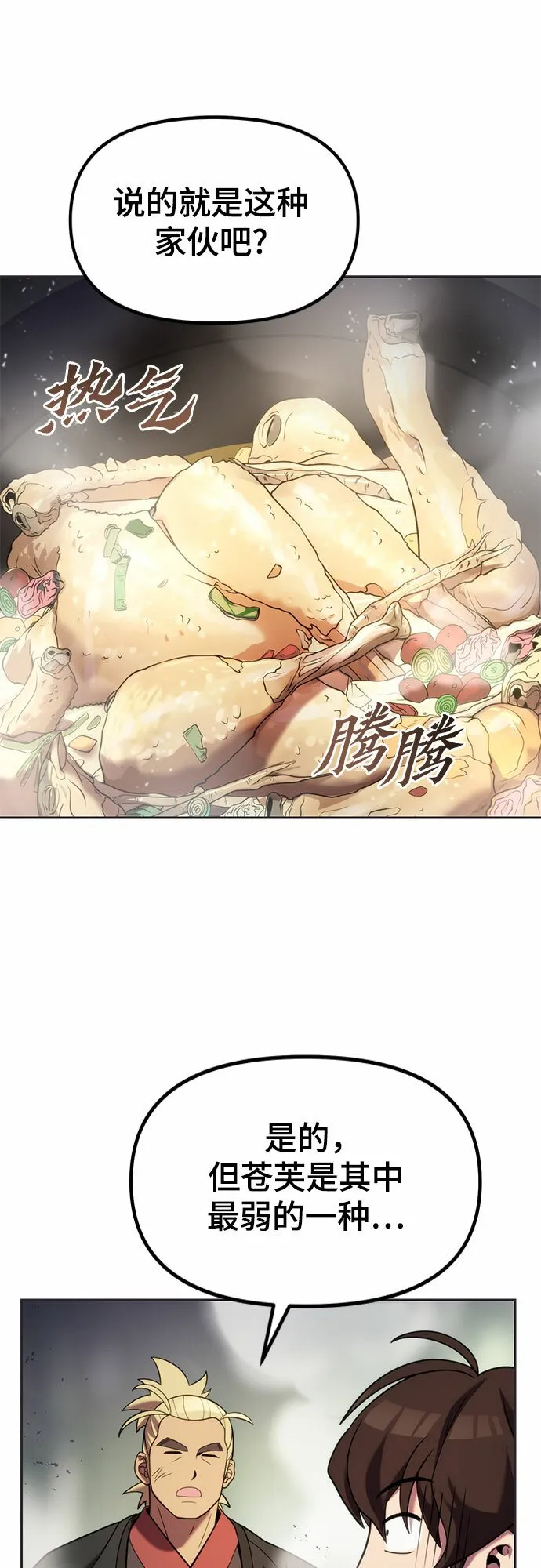 第12话 第45页