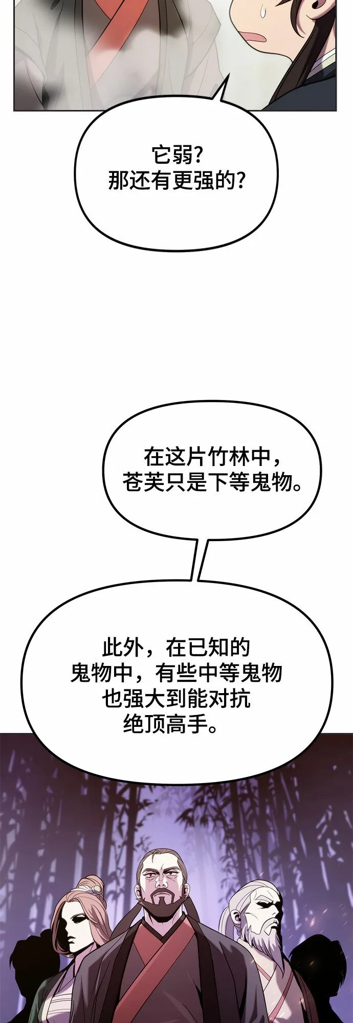 第12话 第46页