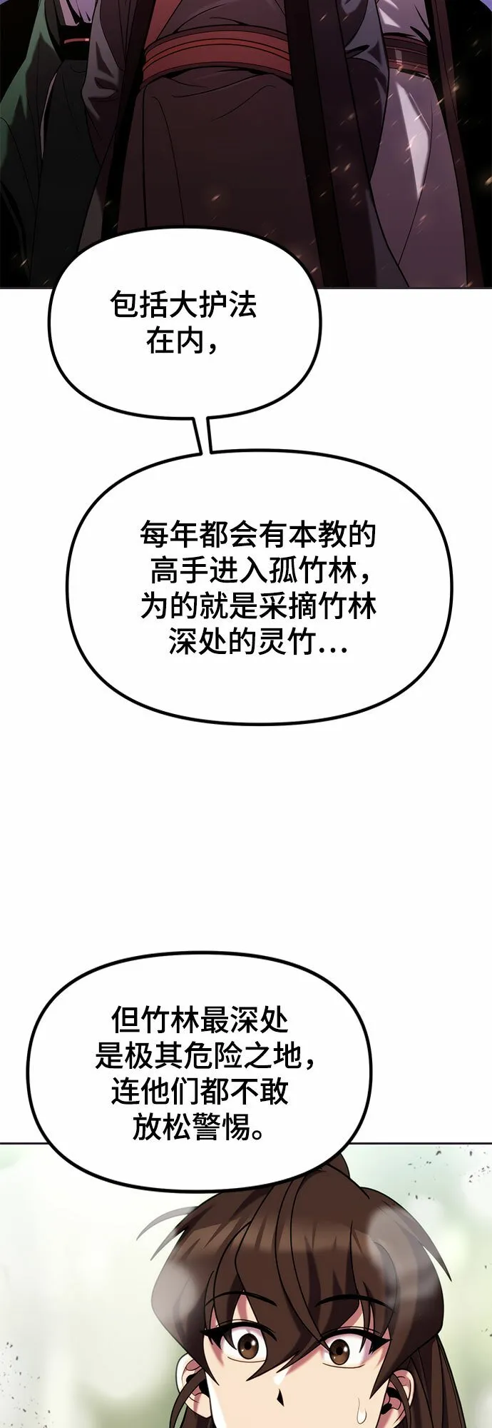 第12话 第47页