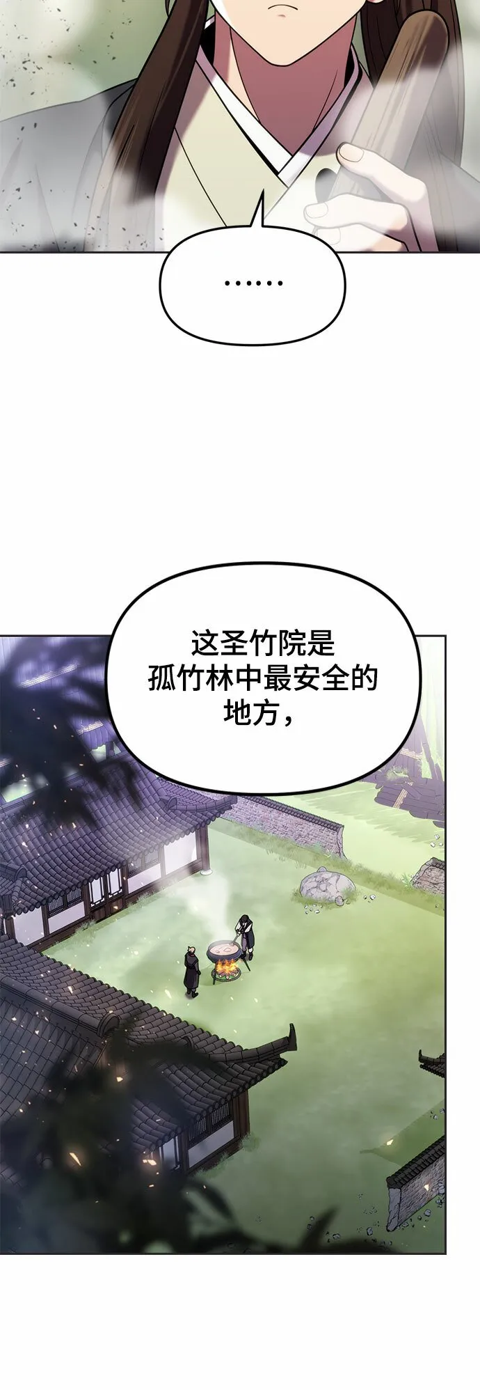 第12话 第48页