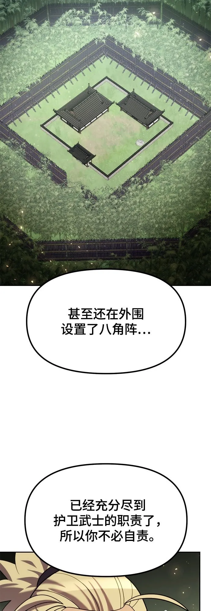 第12话 第50页