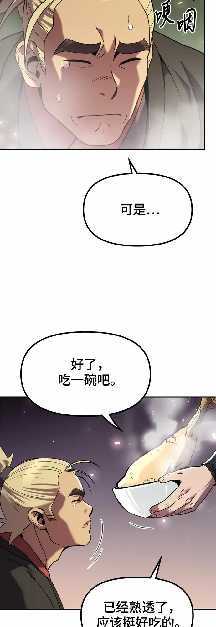 第12话 第51页