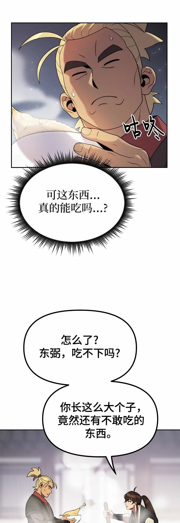 第12话 第53页