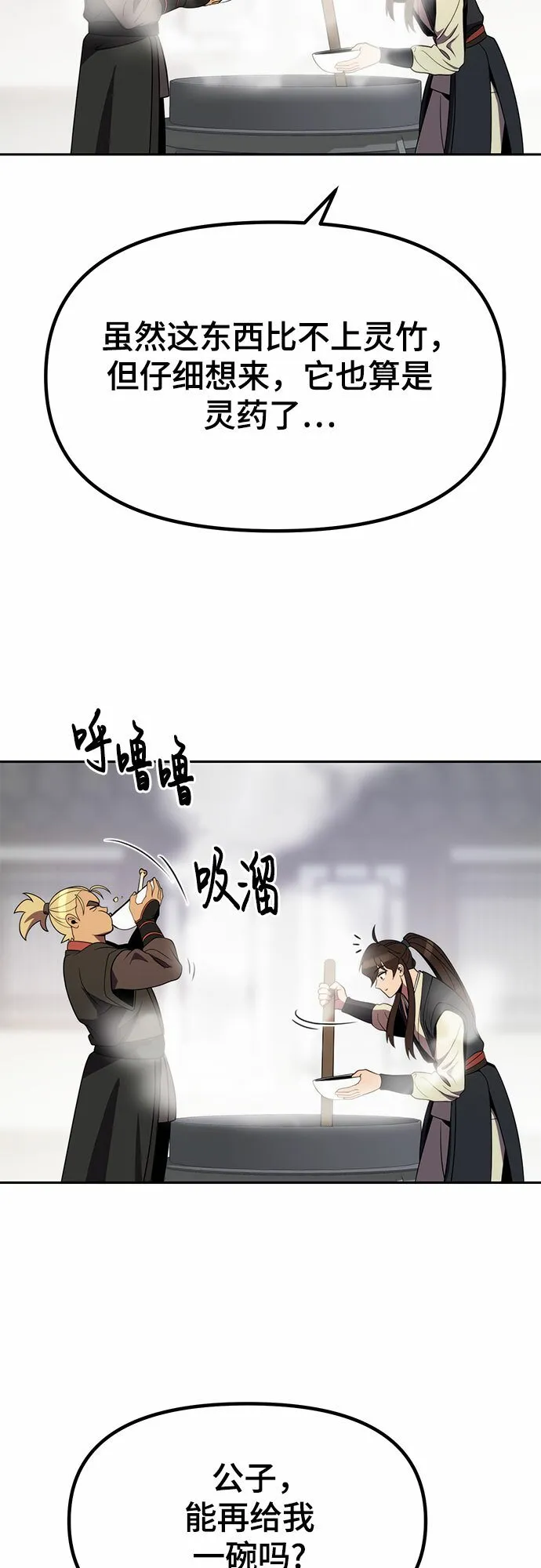 第12话 第54页