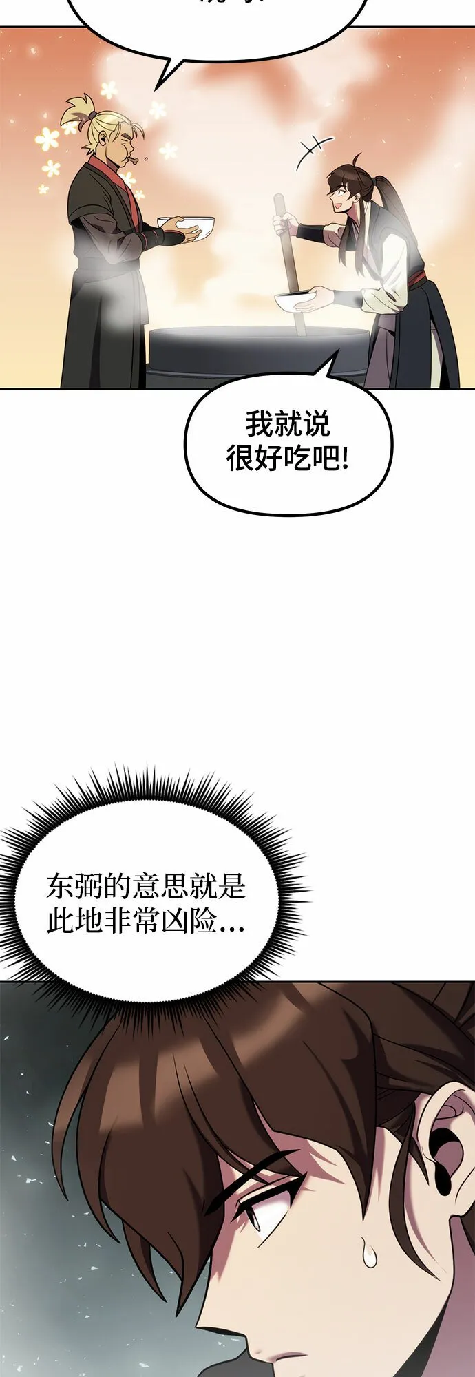 第12话 第55页