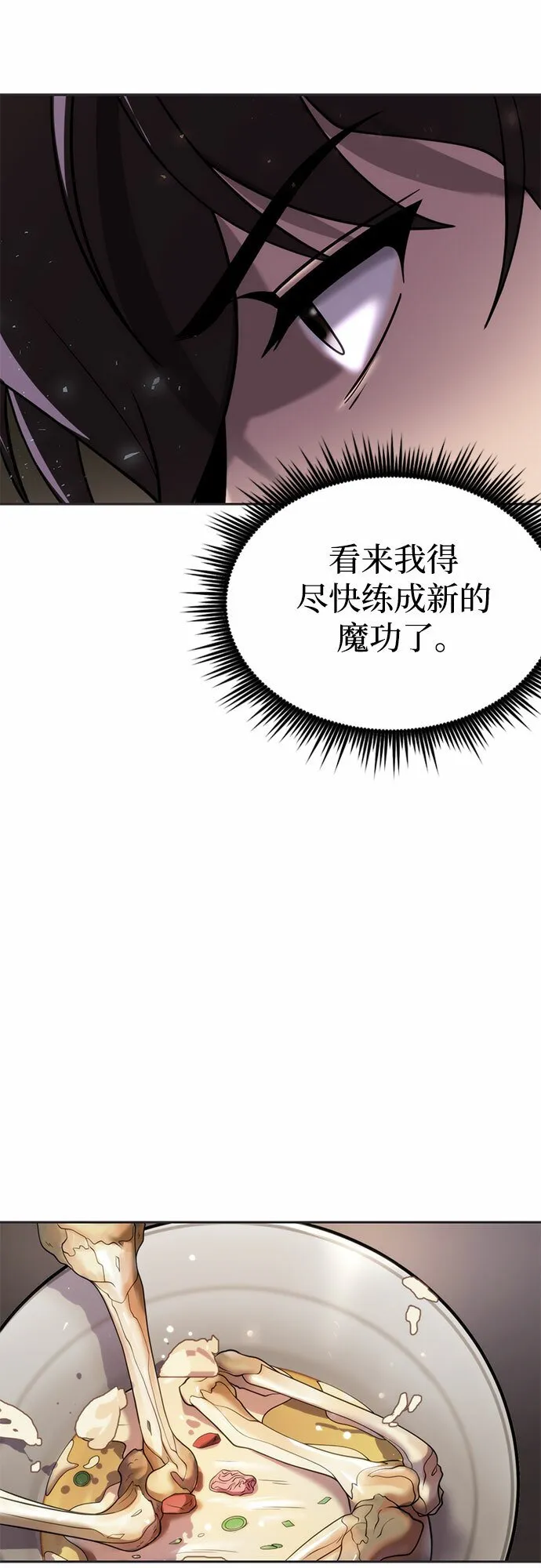 第12话 第57页