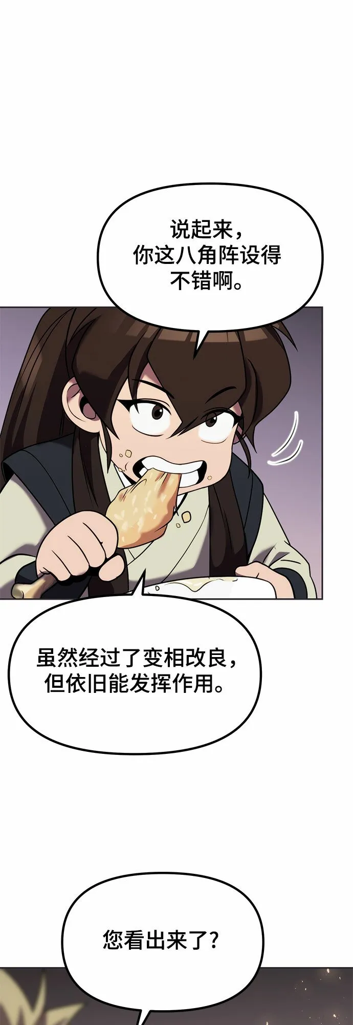 第12话 第58页