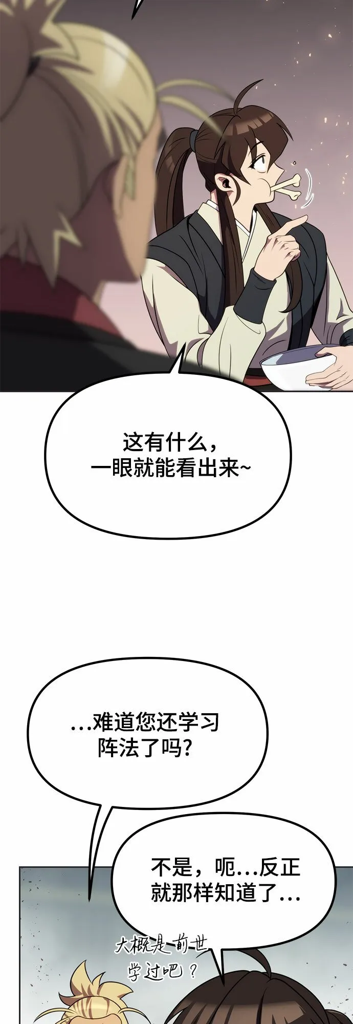 第12话 第59页