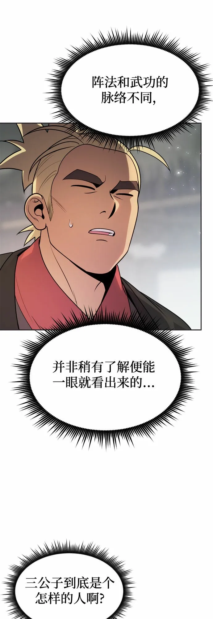 第12话 第61页