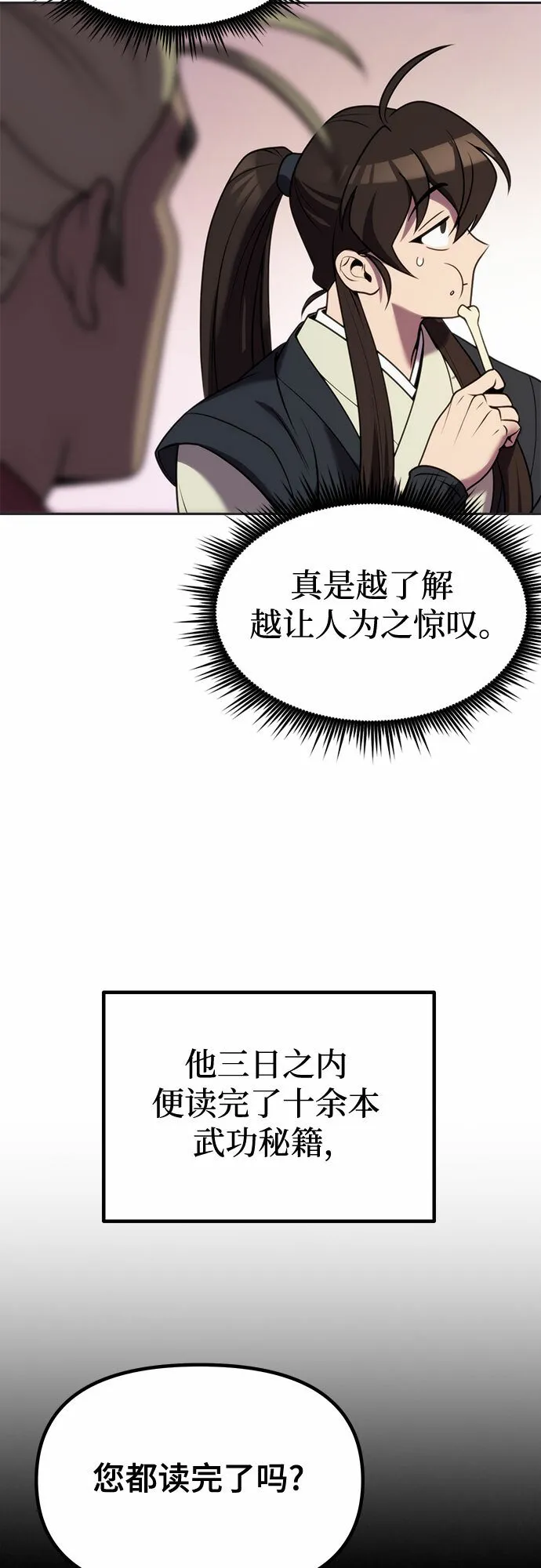 第12话 第62页