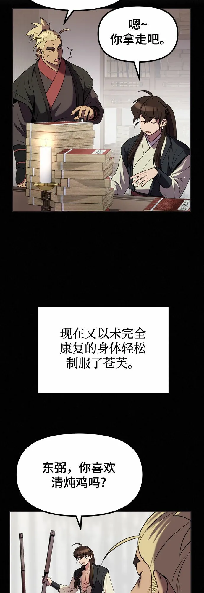第12话 第63页