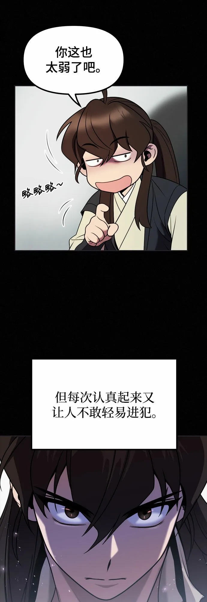 第12话 第65页