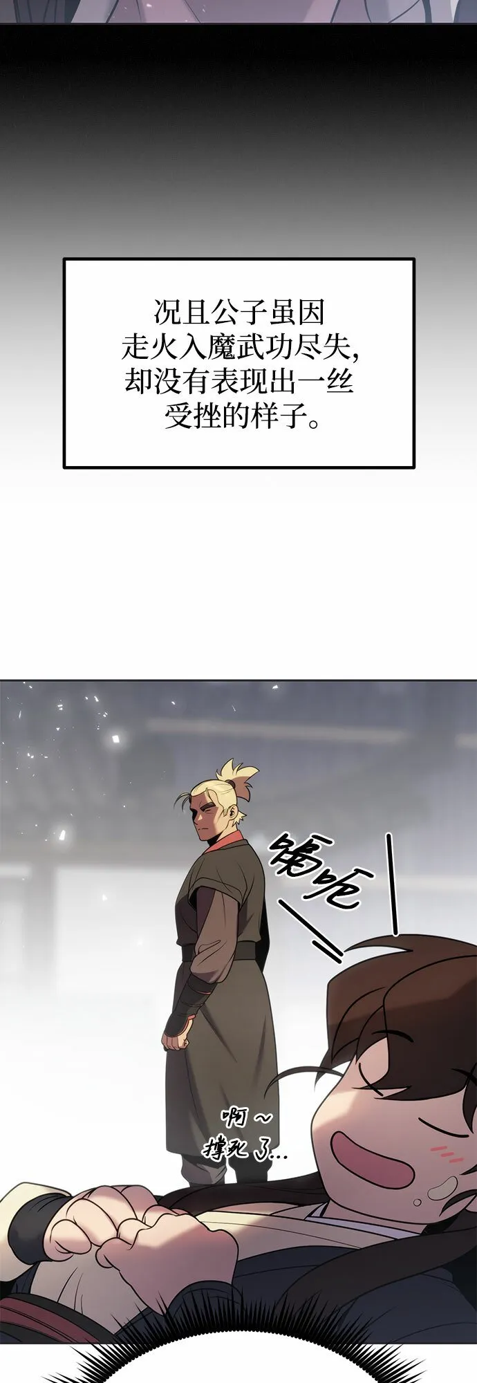 第12话 第66页
