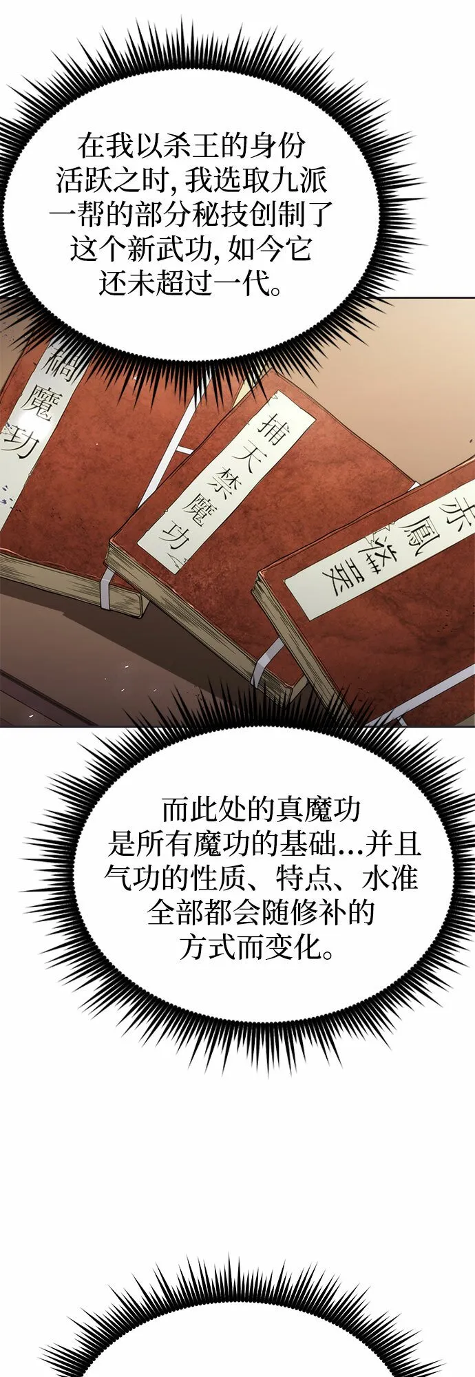 第12话 第69页