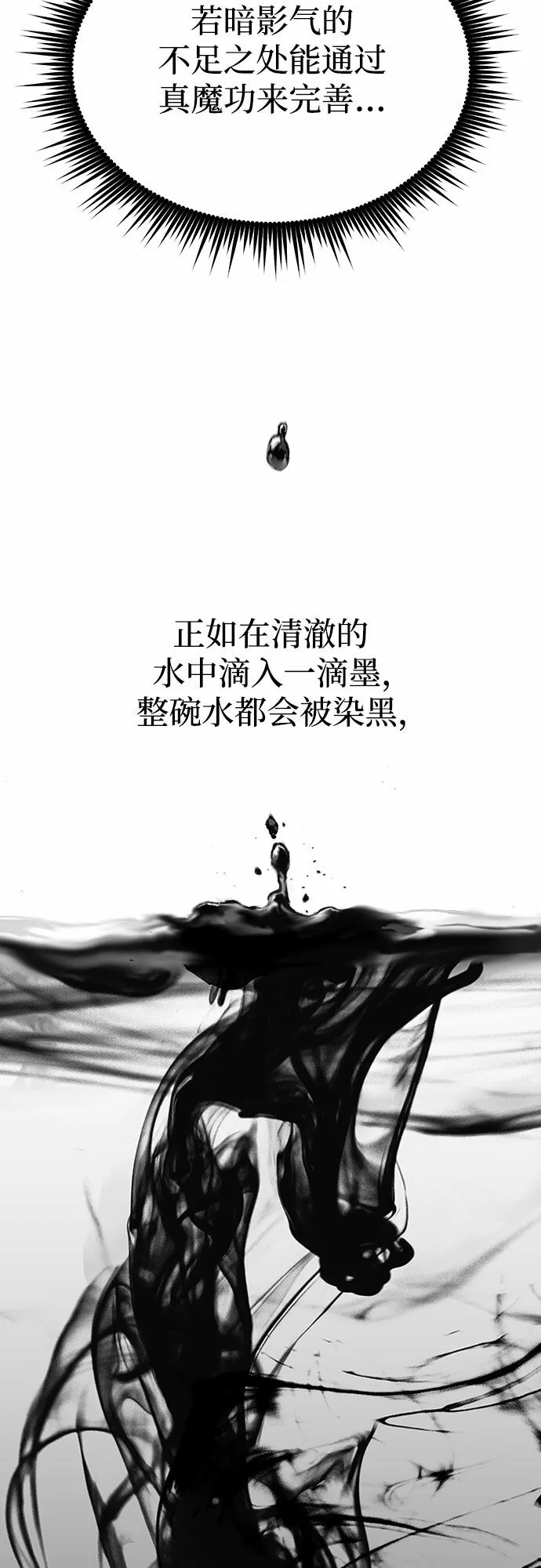 第12话 第70页
