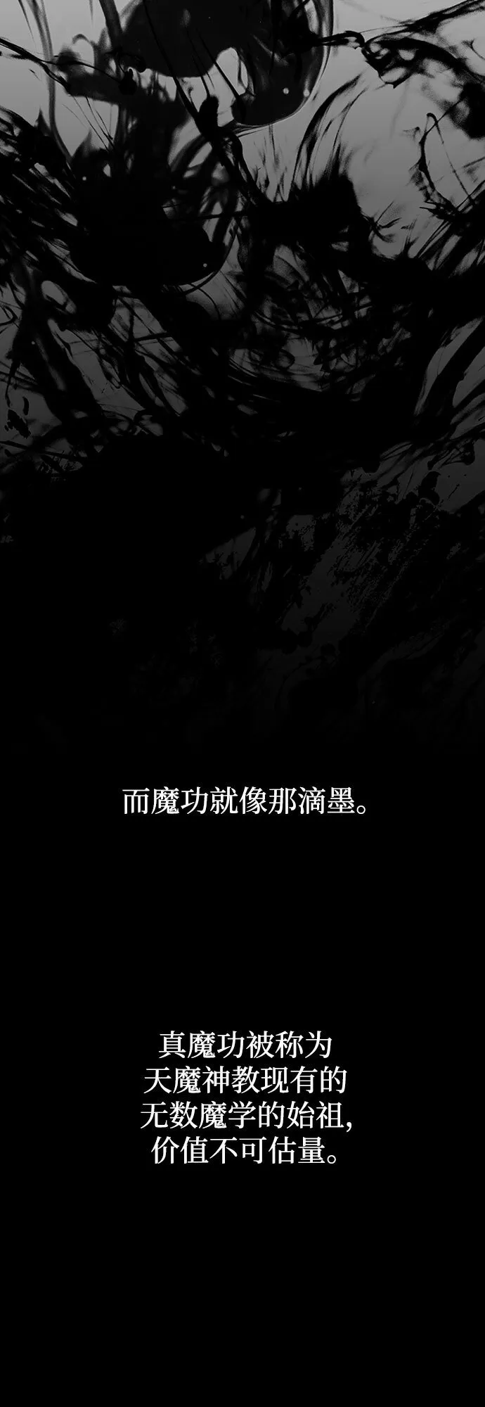 第12话 第71页