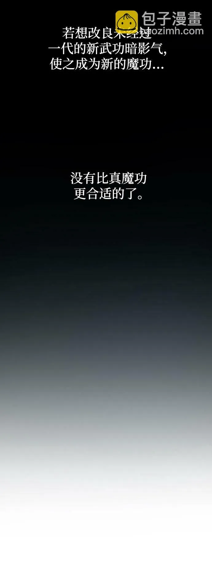 第12话 第72页