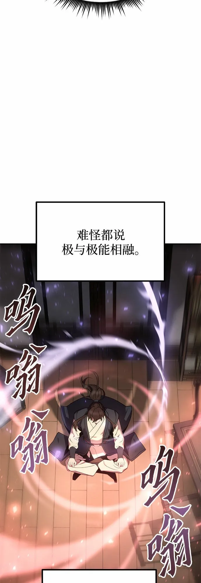 第12话 第79页