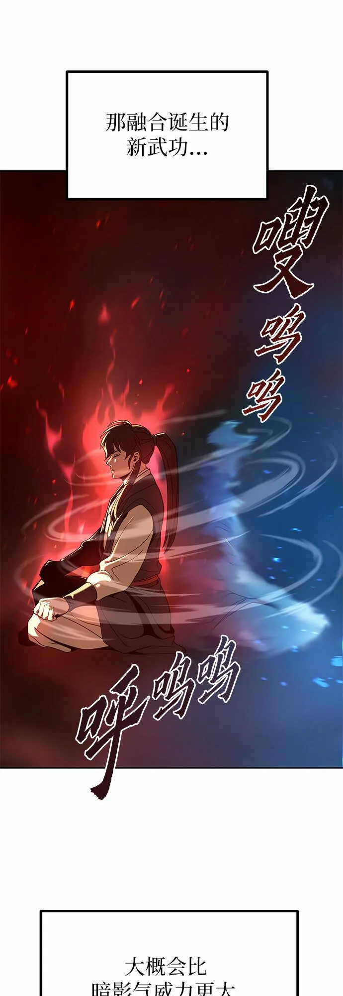 第12话 第81页